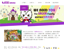 Tablet Screenshot of lager.com.tw